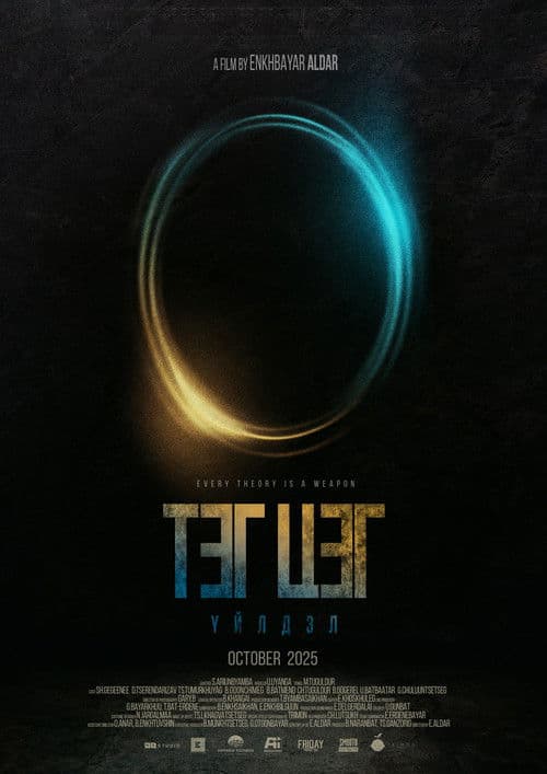 Тэг Цэг Үйлдэл