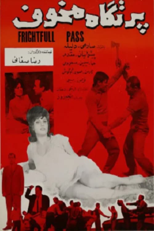 پرتگاه مخوف