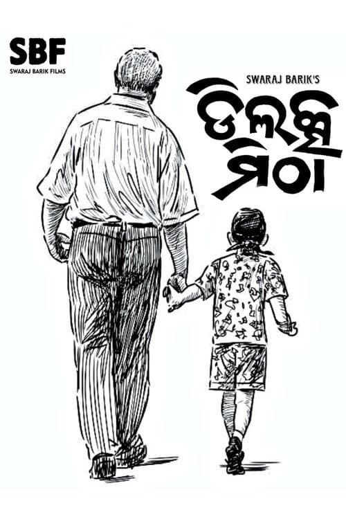 ଡିଲକ୍ସ ମିଠା