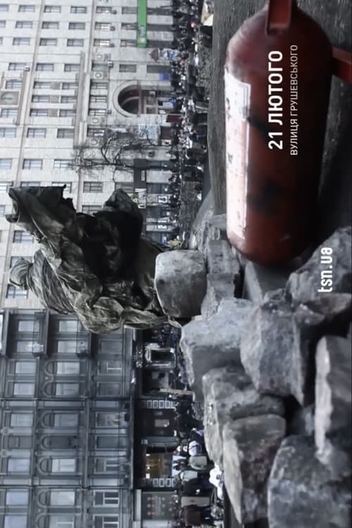 Коктейлі Грушевського