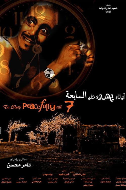 An tanam behodo hatta elsabeaa