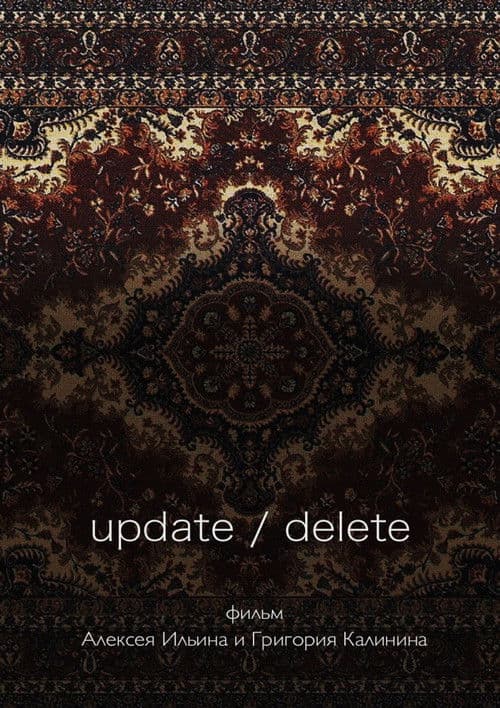 Update / Delete