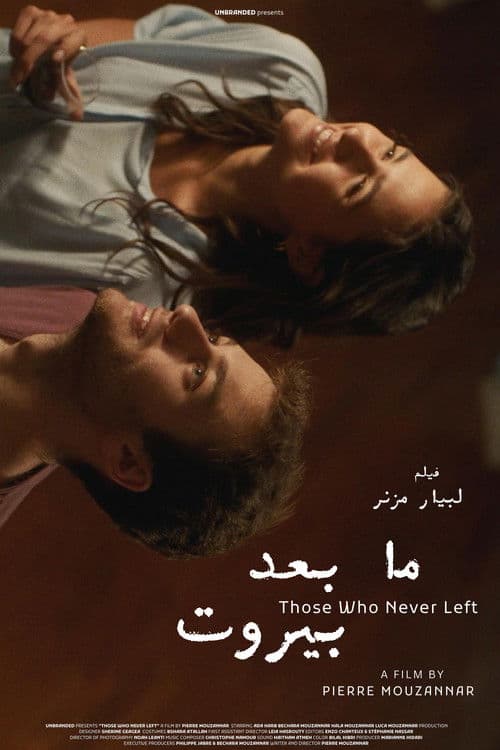 Those Who Never Left