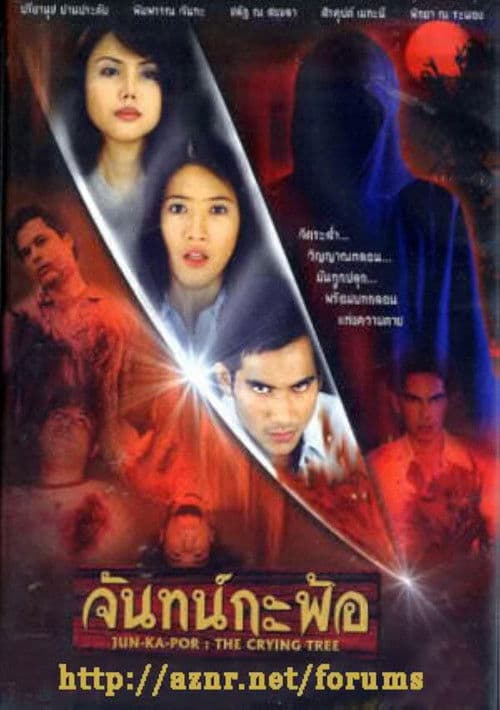 จันทน์กะพ้อ