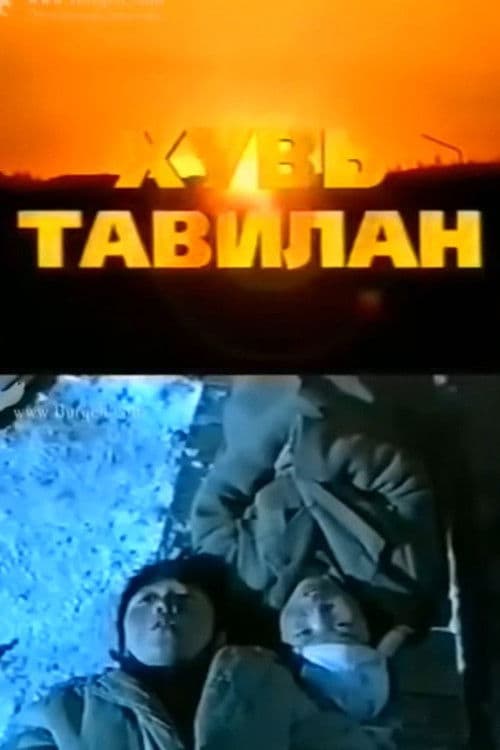 Хувь тавилан