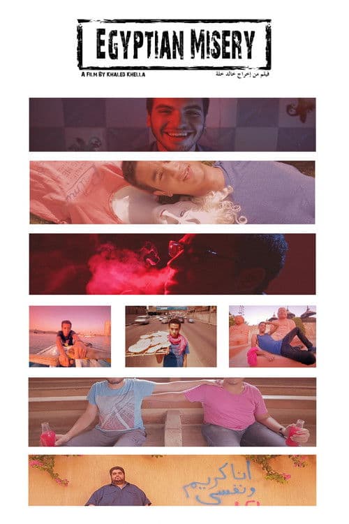 البؤس المصري