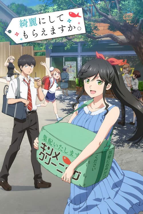 綺麗にしてもらえますか。