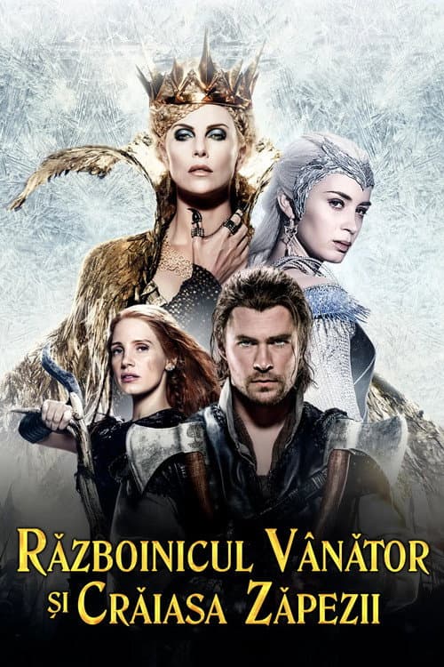 Războinicul Vânător și Crăiasa zăpezii