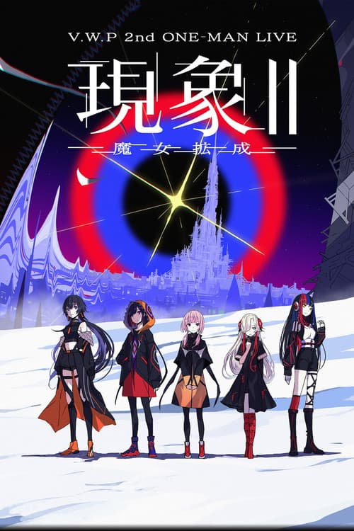 V.W.P 2nd ONE-MAN LIVE「現象II-魔女拡成-」