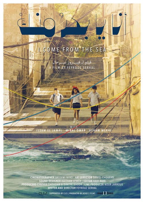 أنا يا بحر منك