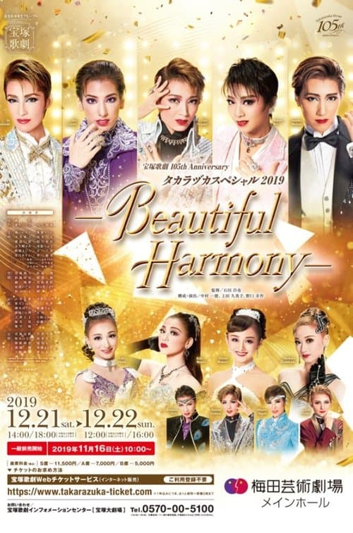 タカラヅカスペシャル 2019 -Beautiful Harmony-