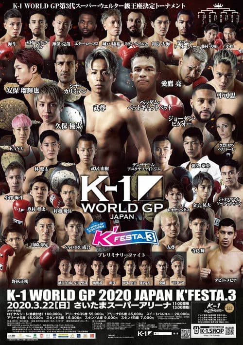 K-1 WORLD GP 2020 JAPAN ～K’FESTA.3～
