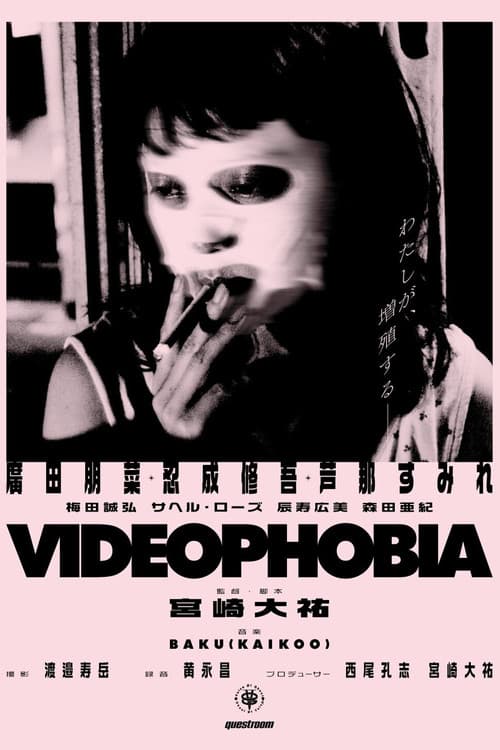 Videophobia