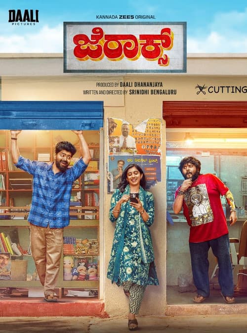 ಜೆರಾಕ್ಸ್