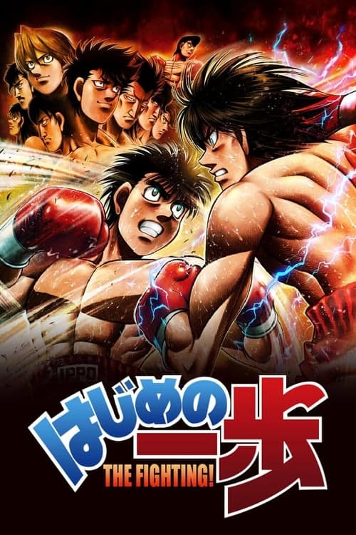 Hajime No Ippo!