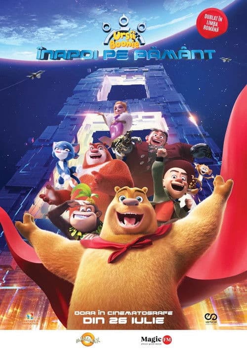 熊出没·逆转时空