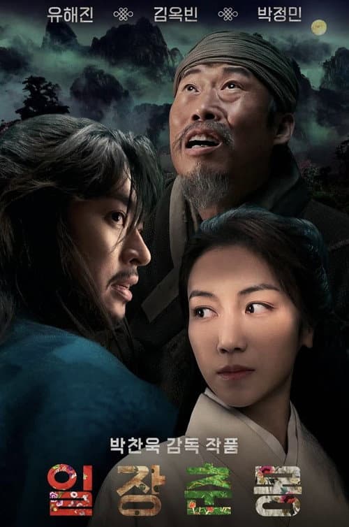 일장춘몽
