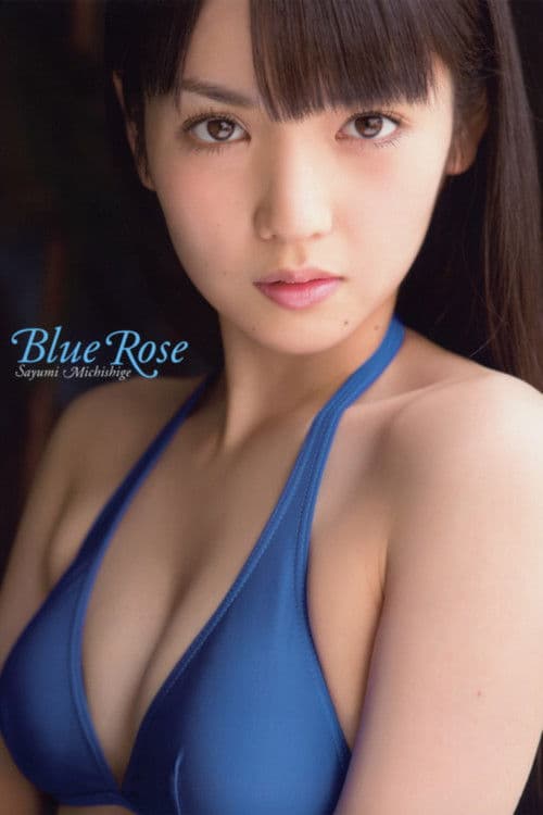 道重さゆみ ～Blue Rose～