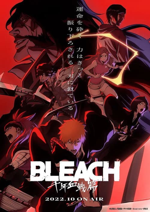 死神 千年血战篇 BLEACH 千年血戦篇‎ (2022)
