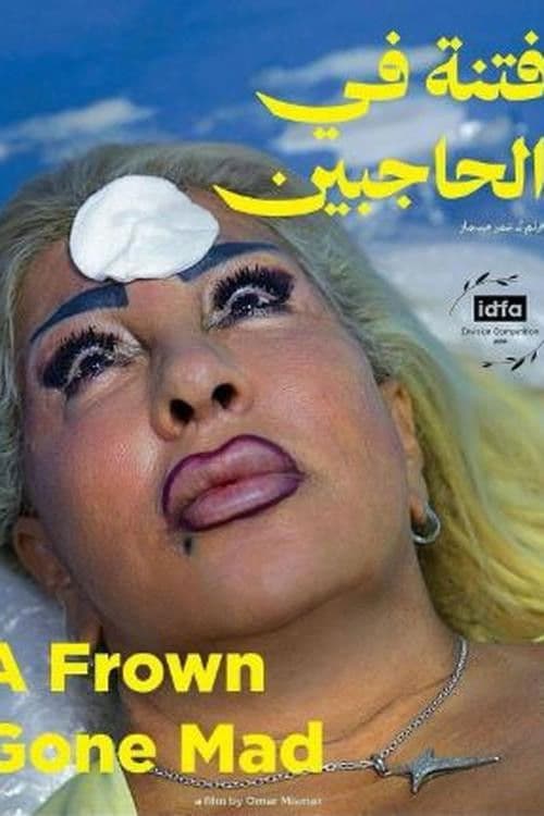 فتنة في الحاجبين