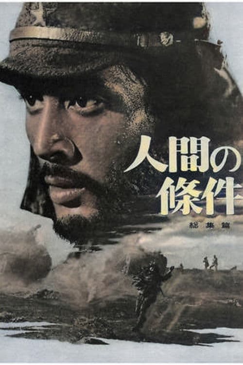 Ningen no jôken III