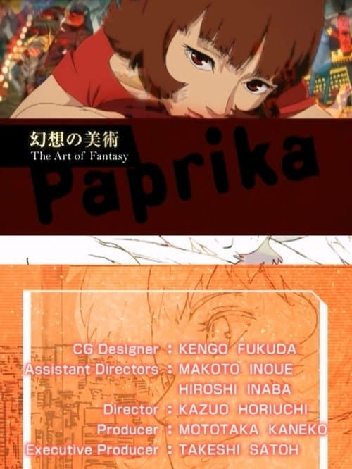 Paprika： 幻想の美術