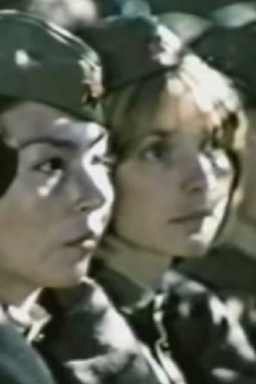 Последние каникулы