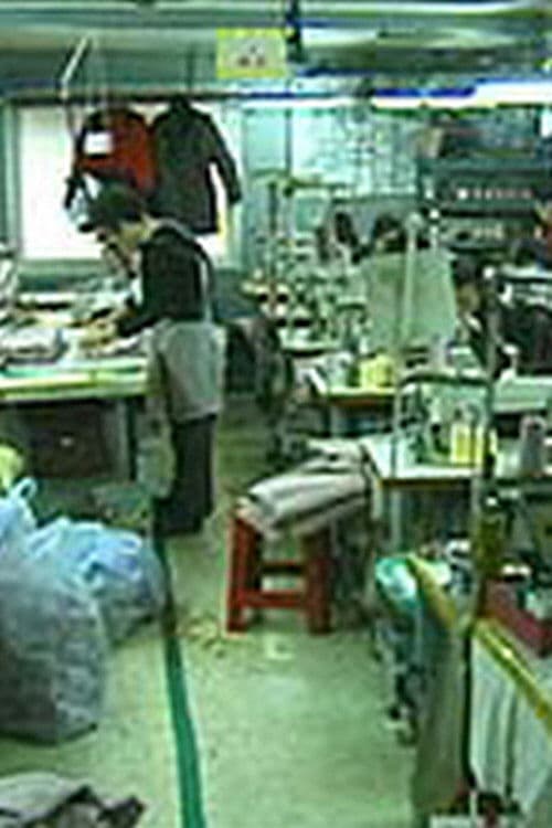 또 하나의 세상 : 행당동 사람들 2