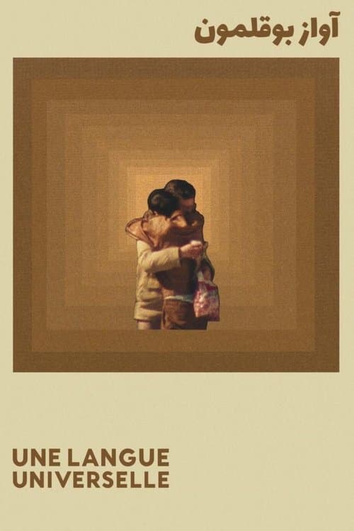 Une langue universelle