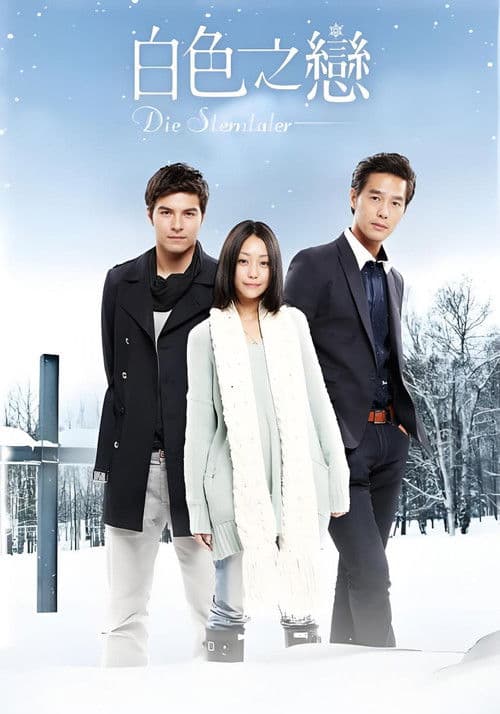白色之戀