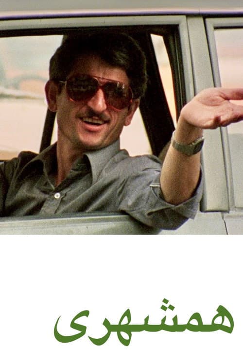 همشهری