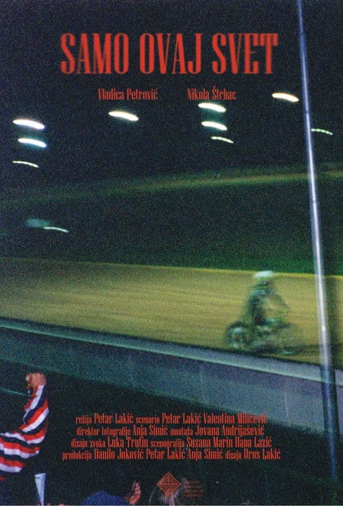 Samo ovaj svet