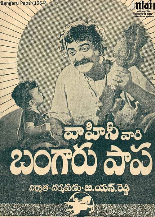 Bangaru Papa