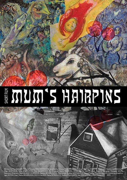 Мамины шпильки