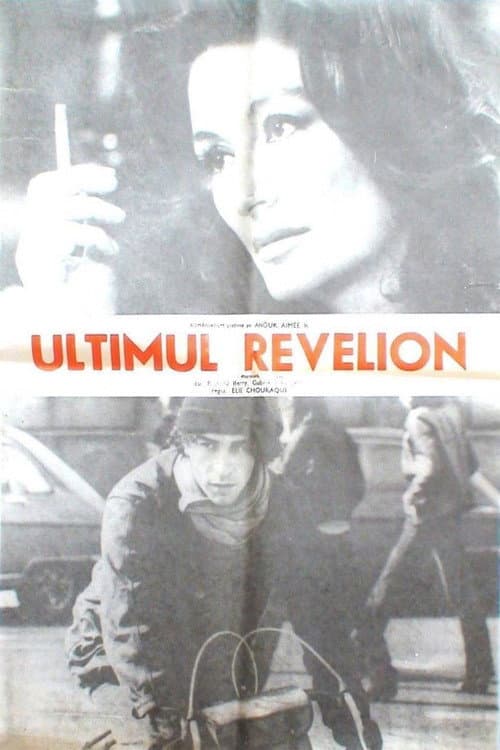 Ultimul revelion