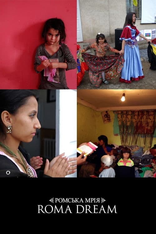 Ромська мрія