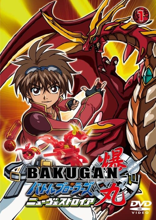 Luptătorii Bakugan