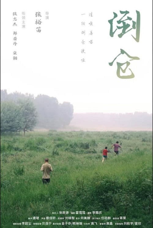 The Midsummer's Voice