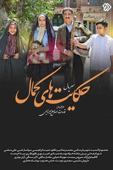 Hekayathaye Kamal (2019)