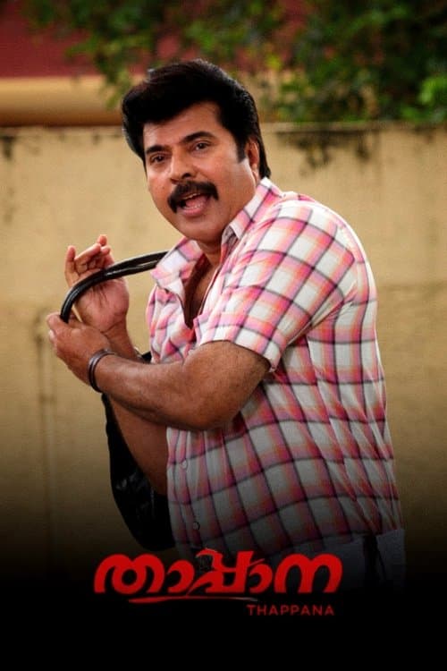 താപ്പാന