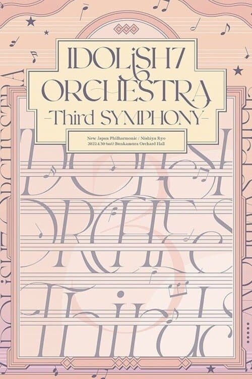 アイドリッシュセブン オーケストラ -Third SYMPHONY-