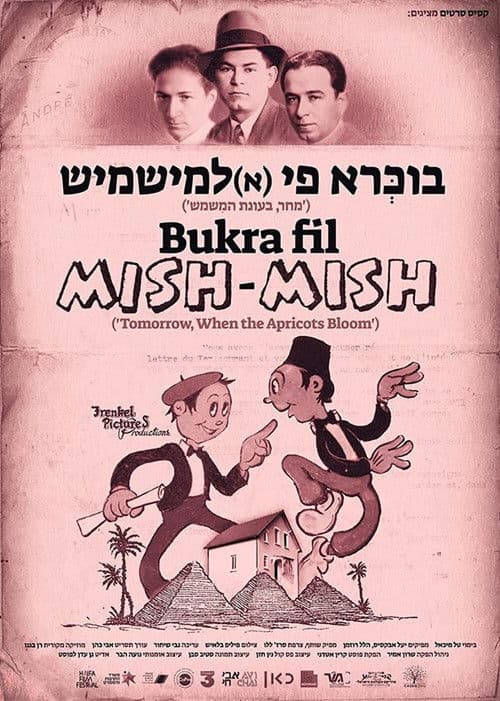 בּוכְּרָא פי (א)לְמישמיש ("מחר, בעונת המשמש")