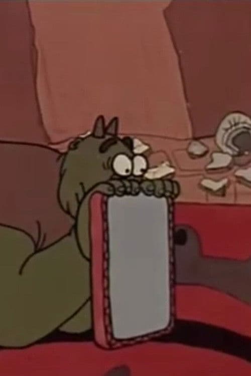 Волшебное зеркало