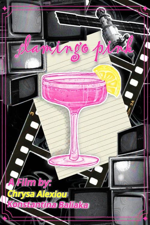 Φλαμίνγκο Ροζ