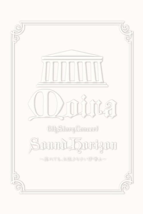 2009 Sound Horizon Moira Concert 6th DVD Story (Encore)