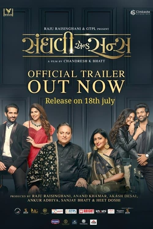 સંઘવી એન્ડ સન્સ