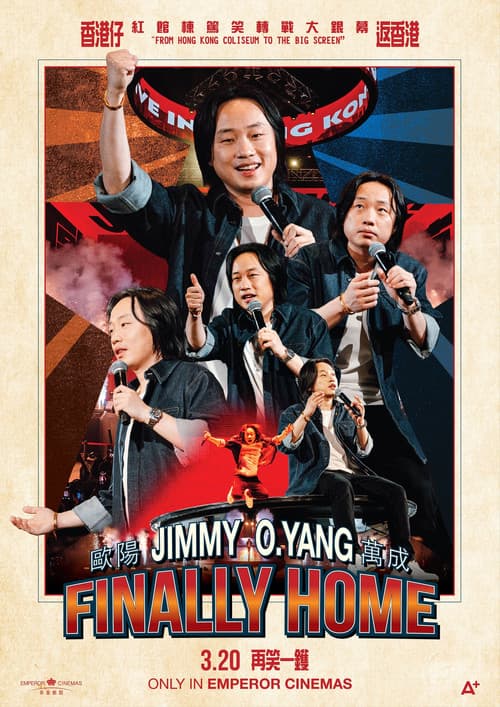 JIMMY O.YANG 歐陽萬成 FINALLY HOME