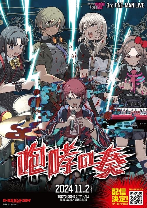 Togenashi Togeari - 3rd ONE-MAN LIVE  咆哮の奏