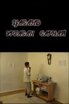Цасанд ургасан сарнай