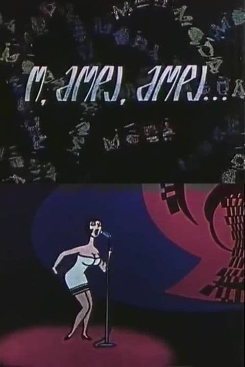 ო, მოდა, მოდა...